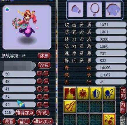 激烈鏖战九十分钟双方未分胜负